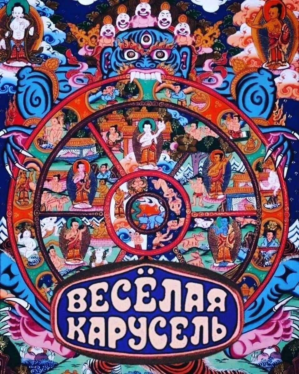 Кольцо Сансары