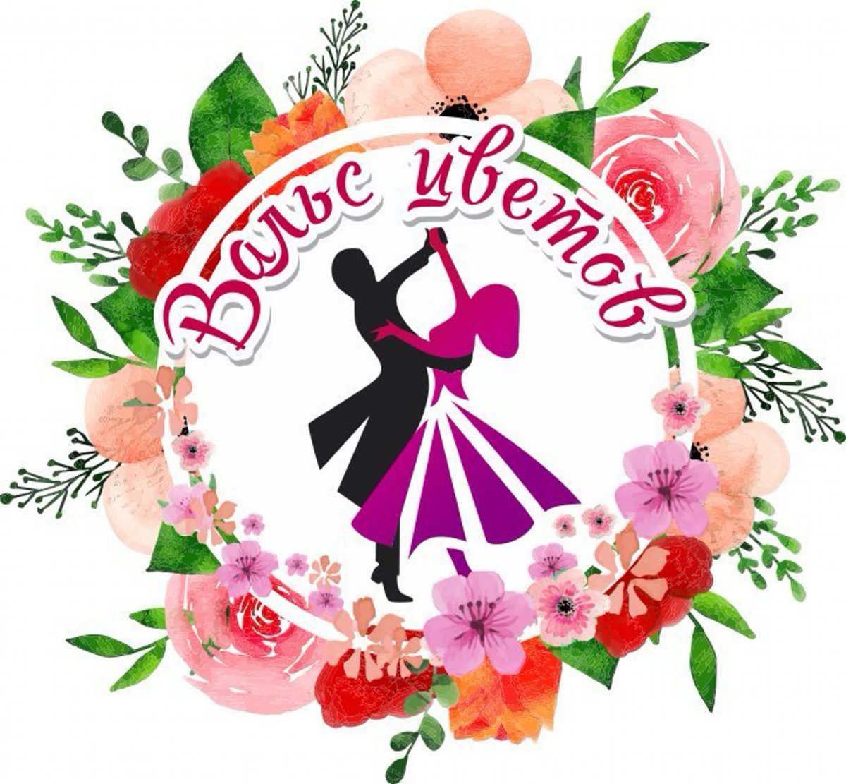 Джон Клейтон танцы