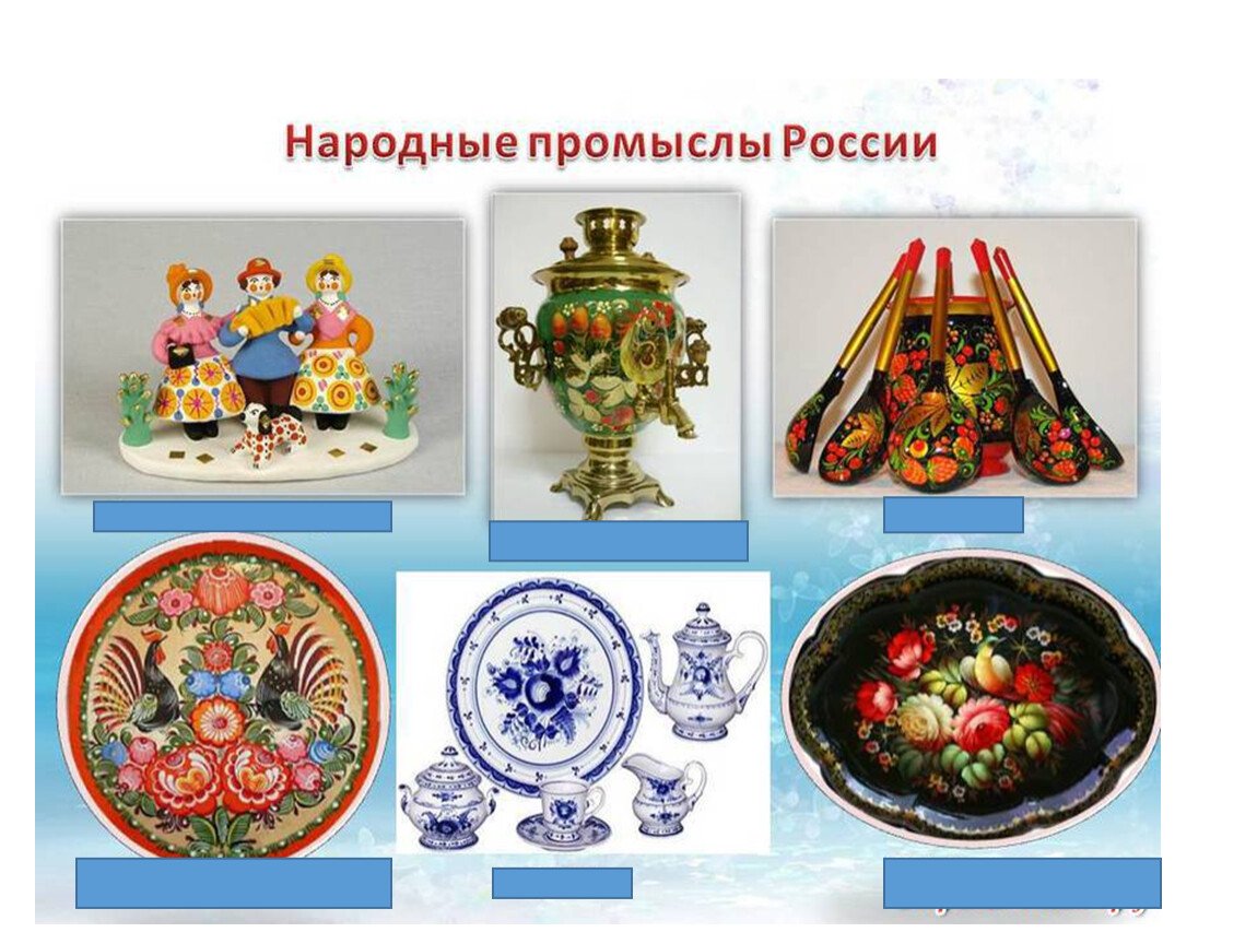 Народные промослы Росси