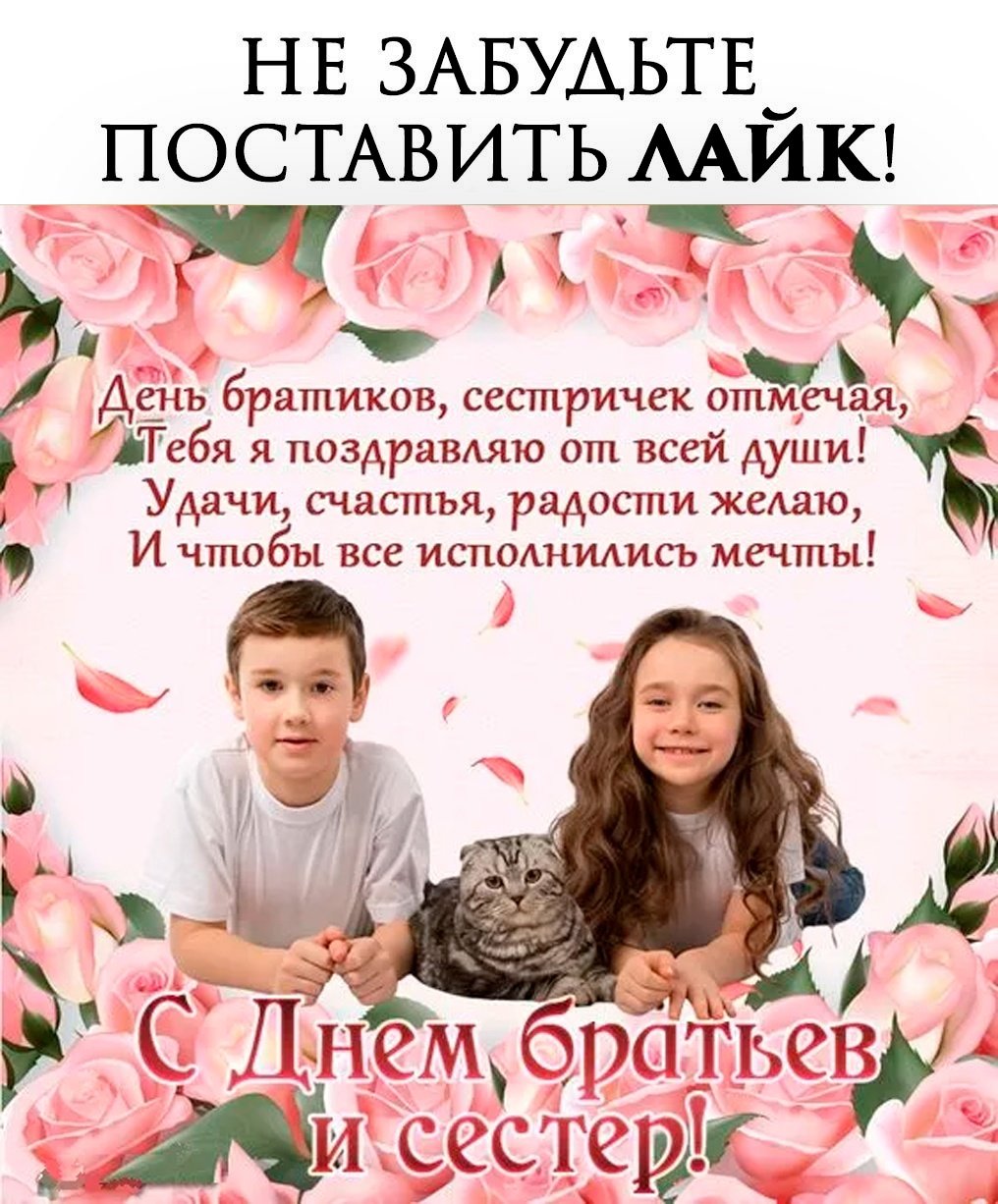 Самой лучшей сестре