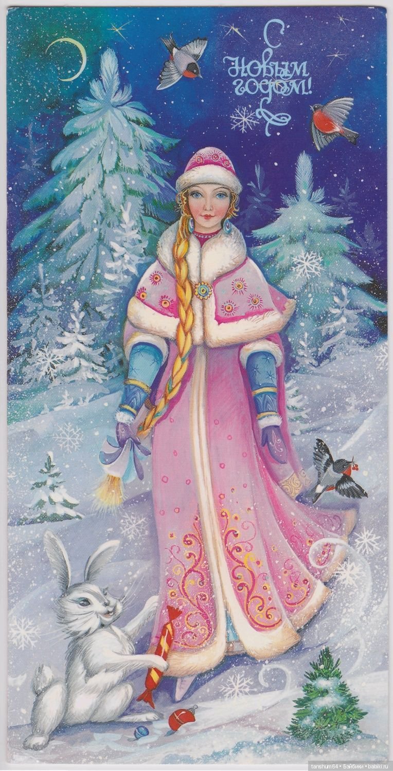 Снегурочка Островского 1952