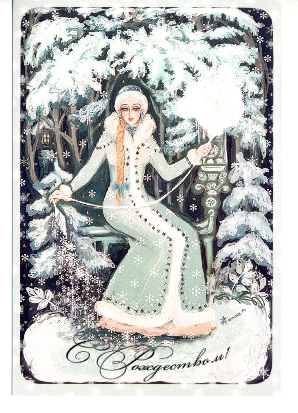 Новогодние открытки со Снегурочкой