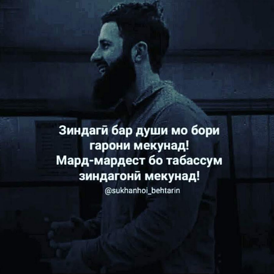 Зиндаги бар души МО Бори гарони мекунад