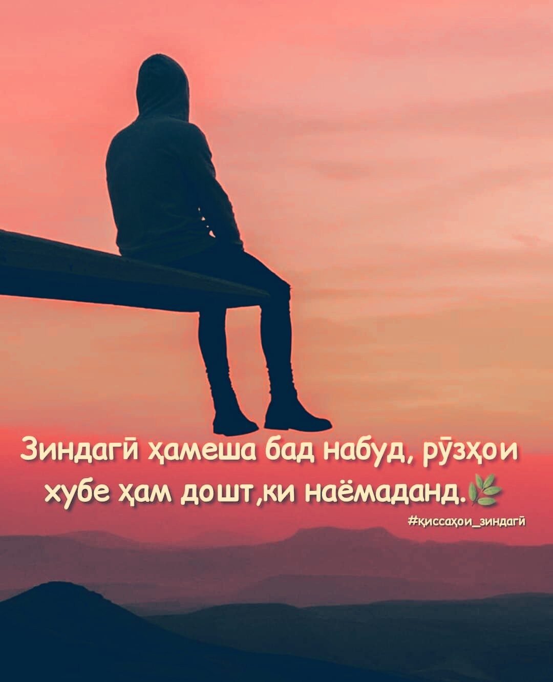 Хади Акали зиндаги