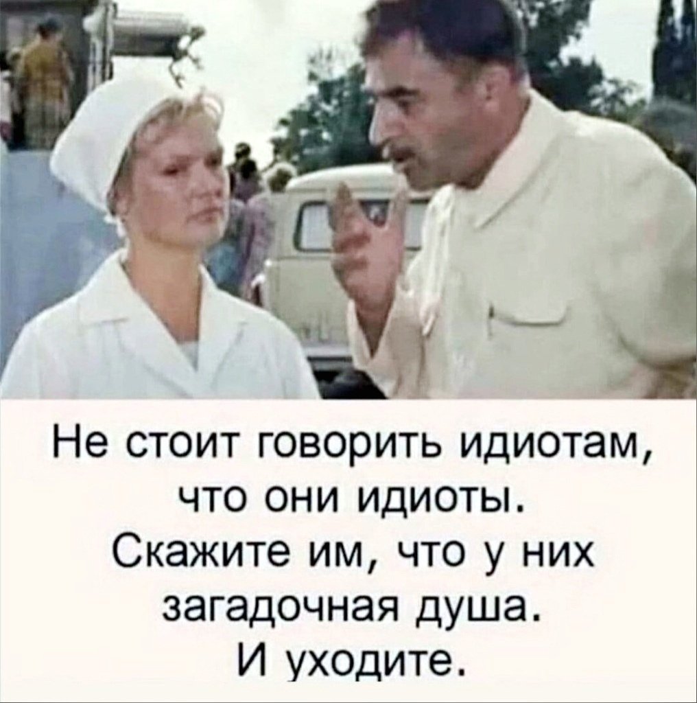 Сборище дебилов