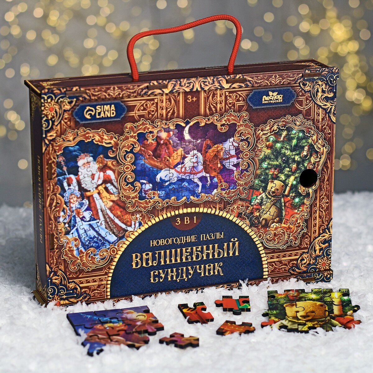 Светящийся сундук