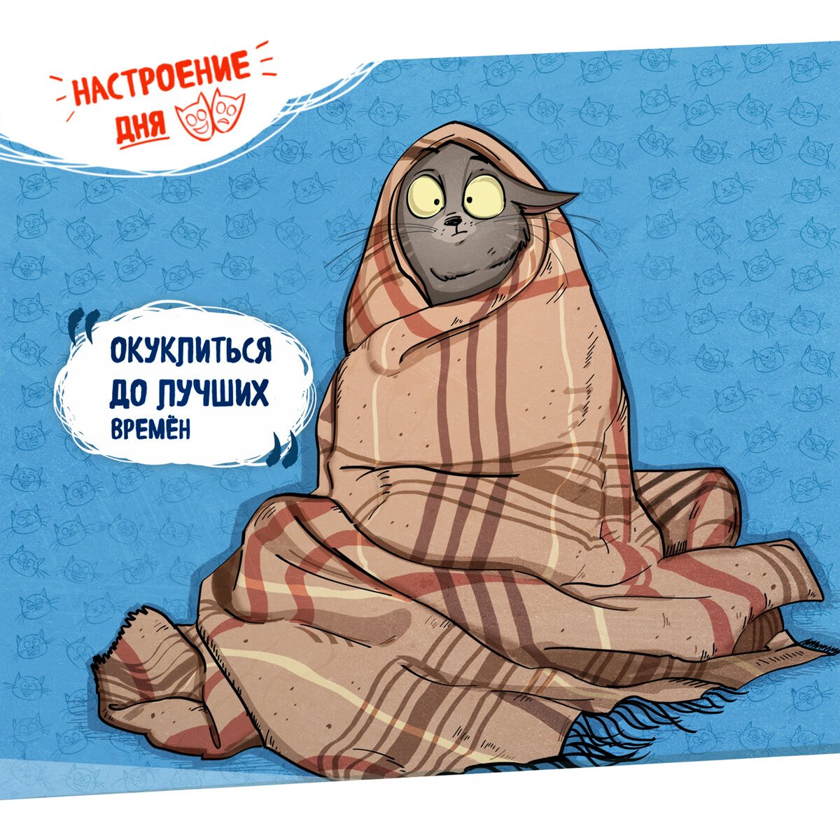 Смешная открытка опять на работу