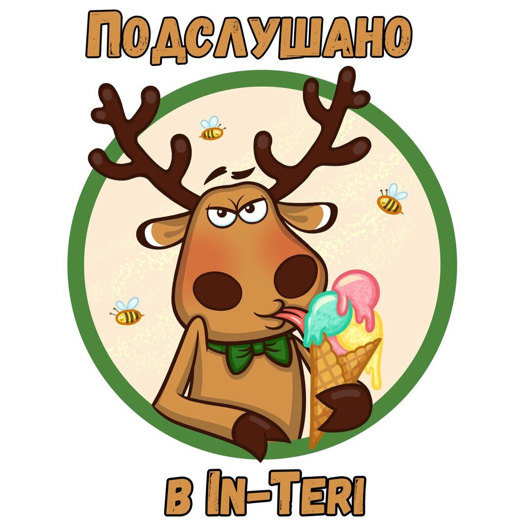 Олень подслушано в кругу