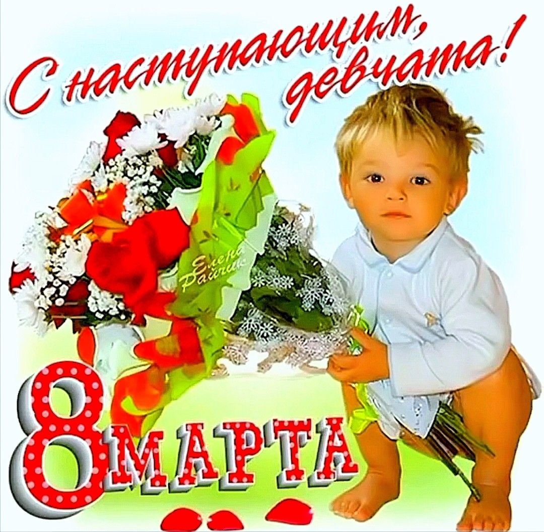 Открытки с наступающим 8 марта