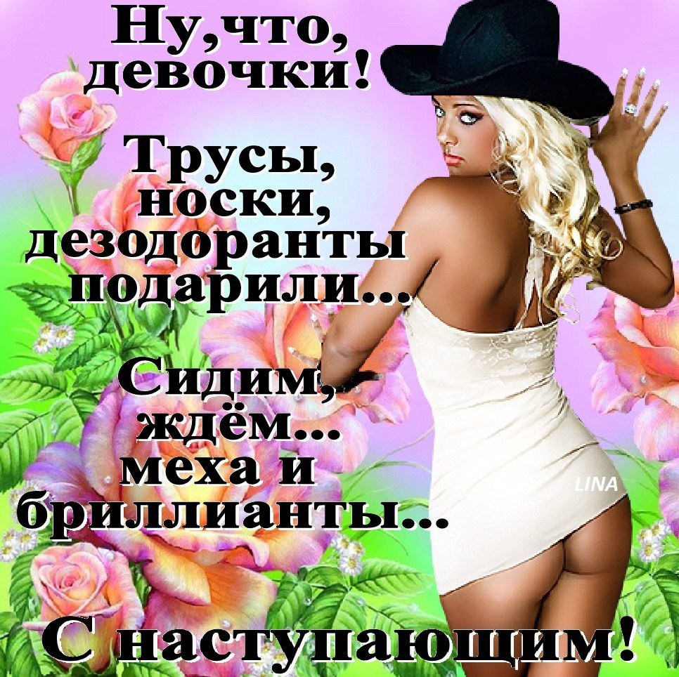 С наступающим 8 марта поздравления сестре