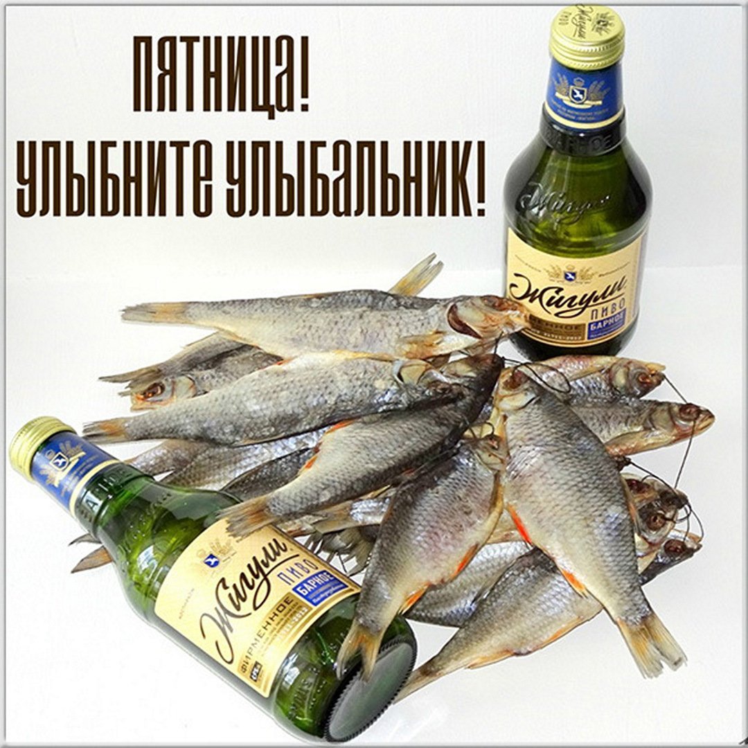 Открытки с пятницей прикольные