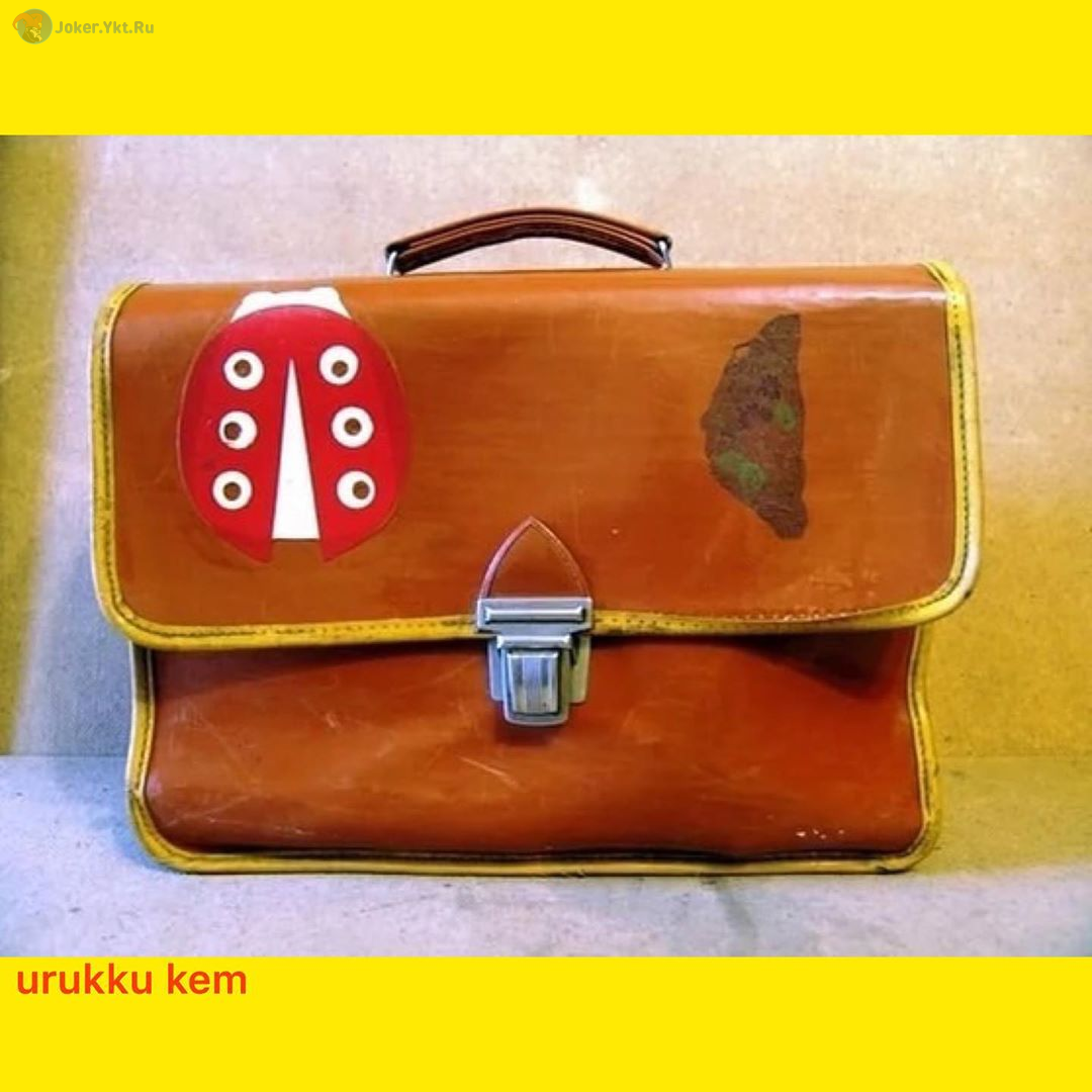 Советский ранец