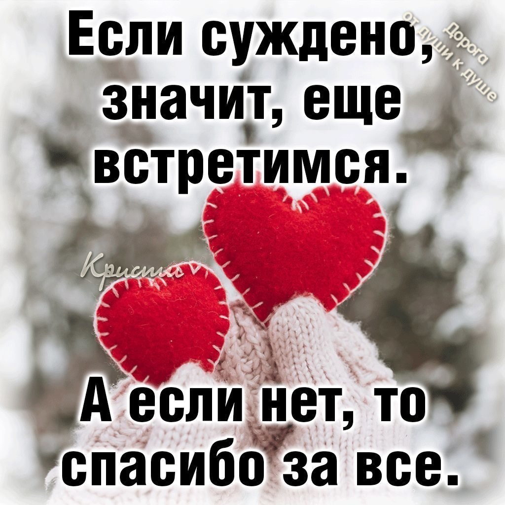 Я опять жду когда мы увидимся