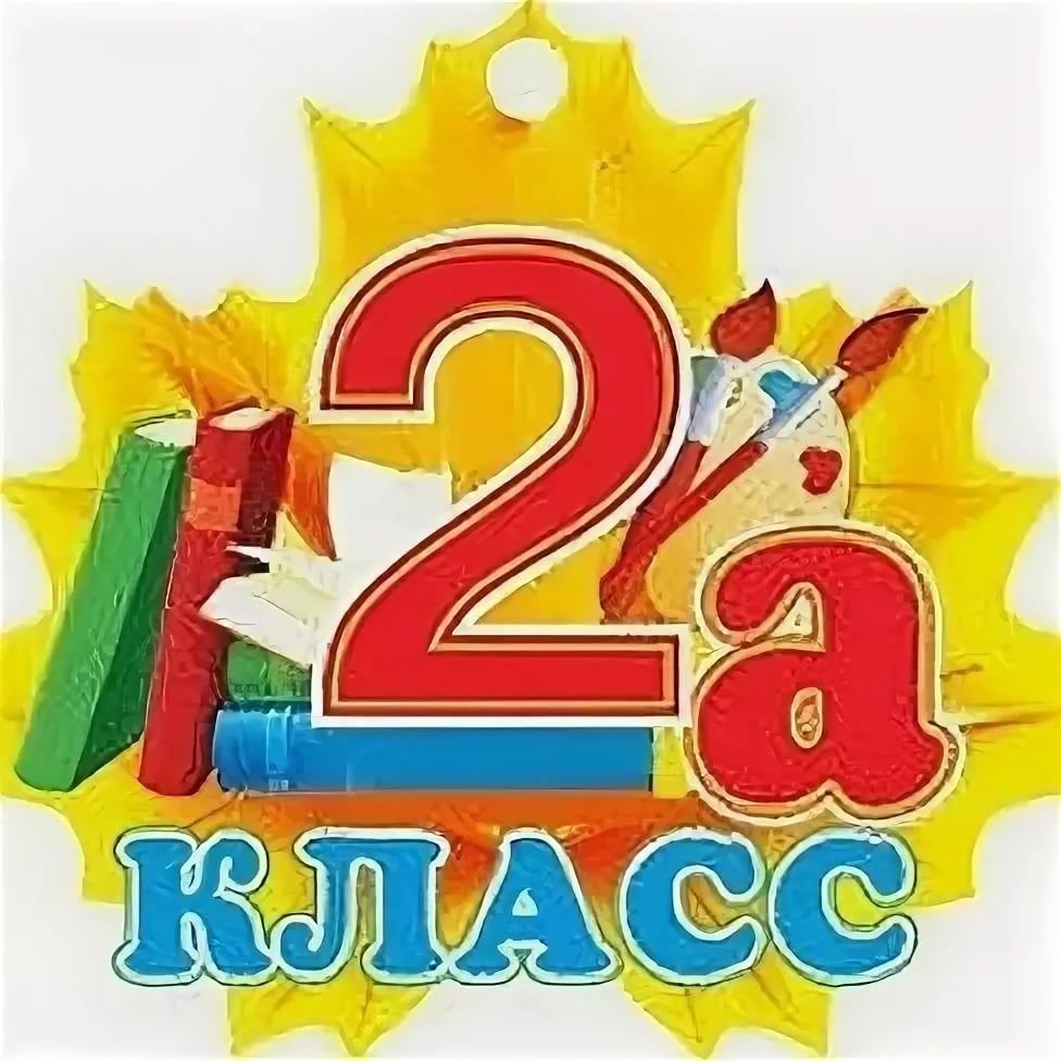 1 Сентября день знаний