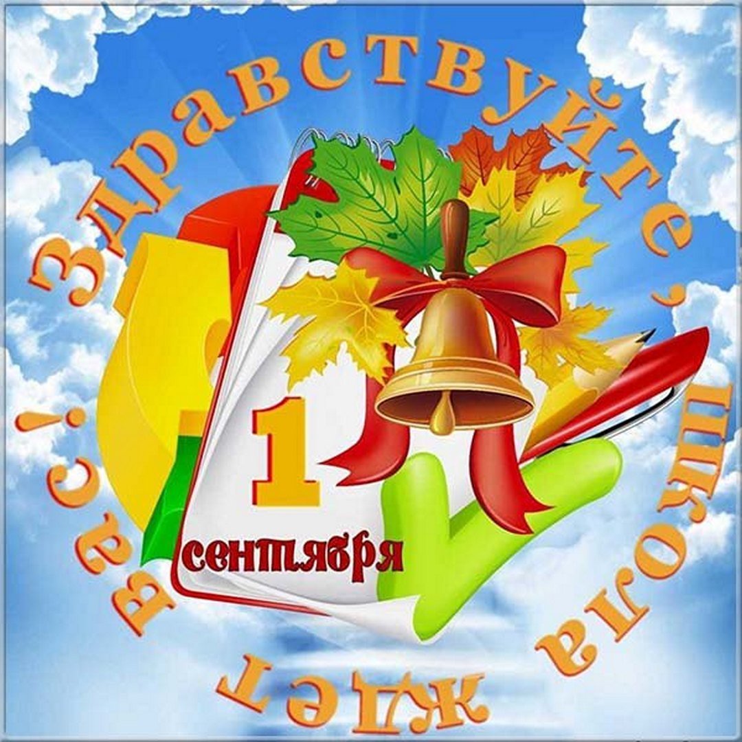 Дети за партой