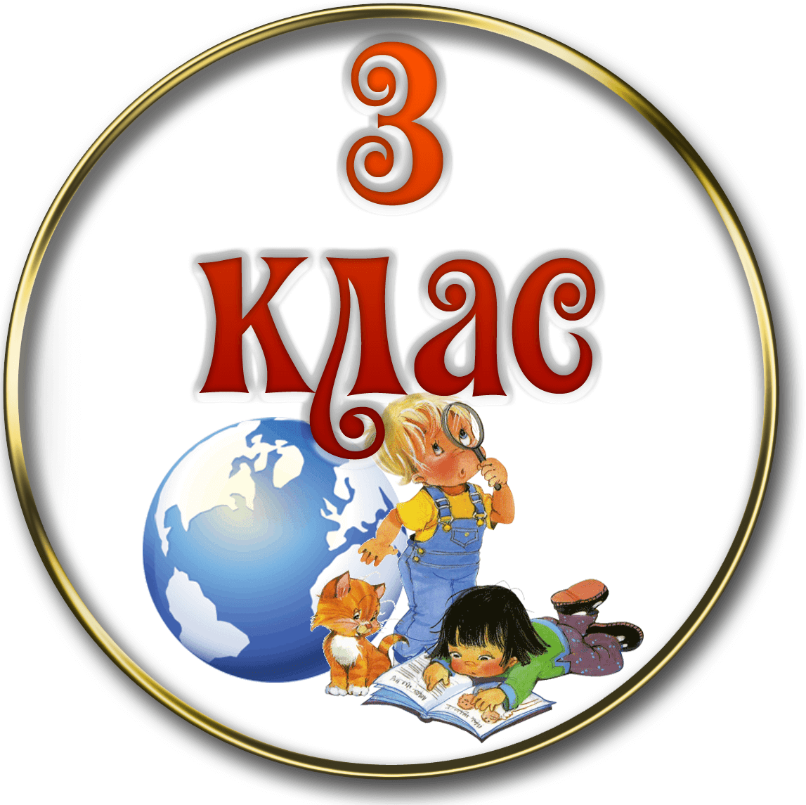 Второклашки картинки