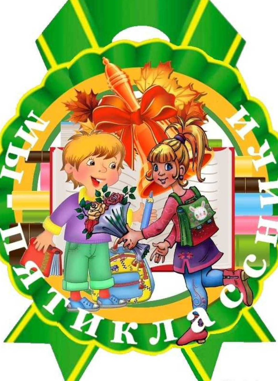 Картинки поздравление со школой