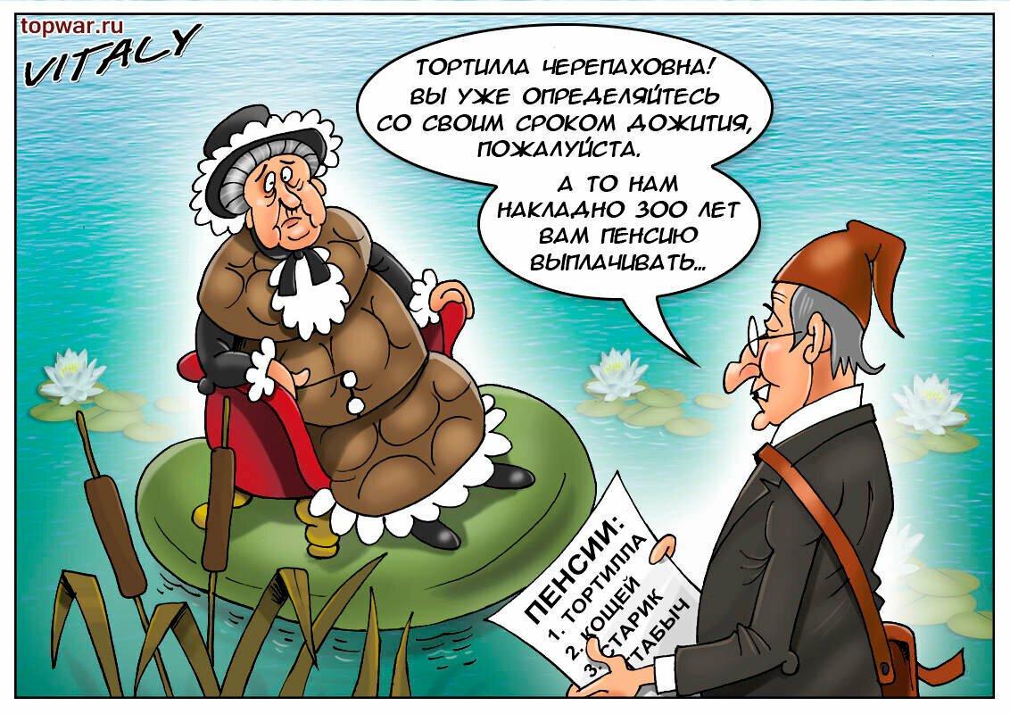 Анекдоты про пенсионеров
