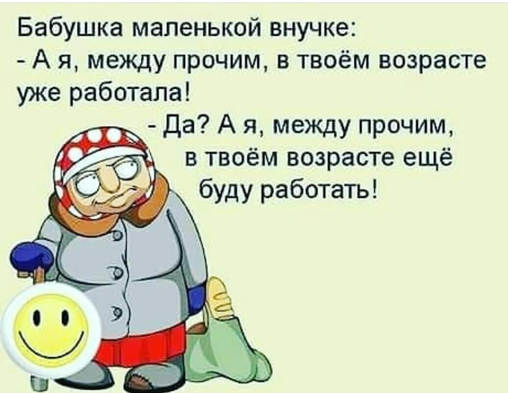 Позитивные анекдоты