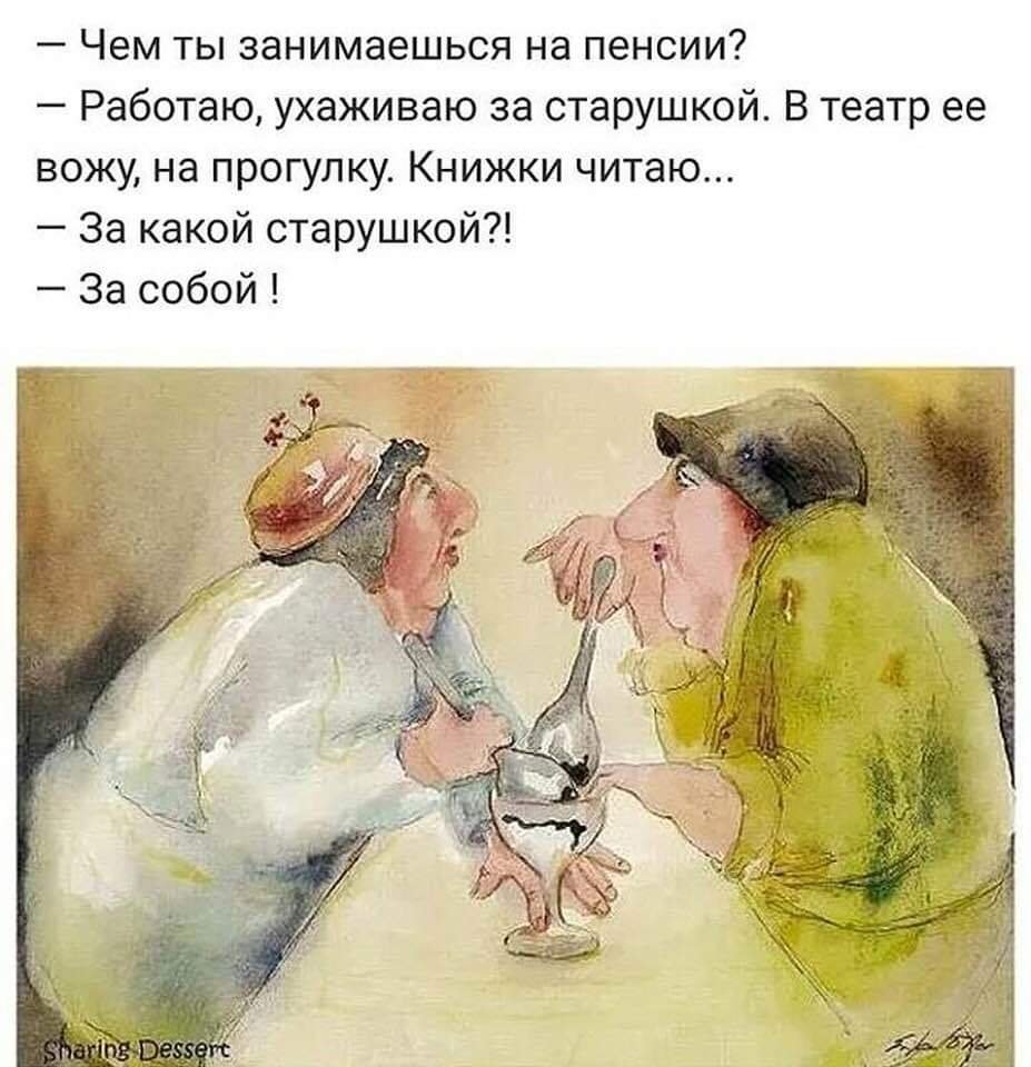 Еврейские анекдоты свежие смешные до слез в картинках