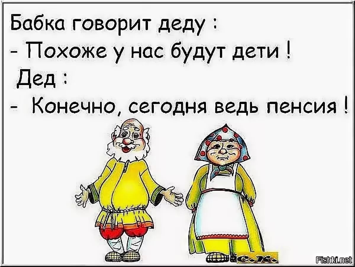 Анекдоты про бабушек