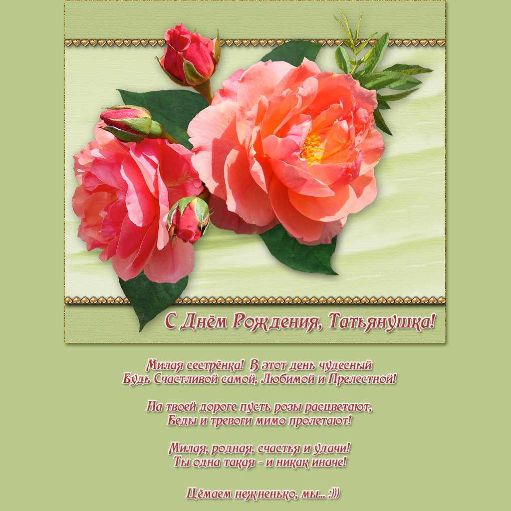 Татьянин день поздравление