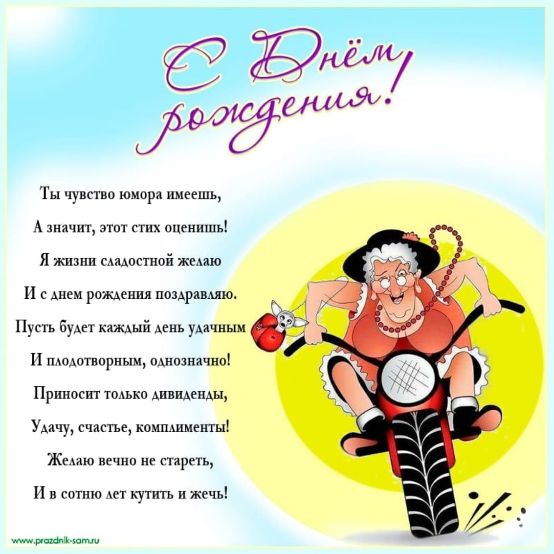 Поздравления с днём рождения Инне