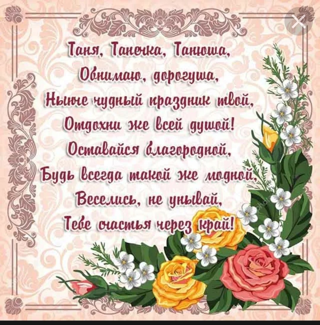 С днём ангела Елена