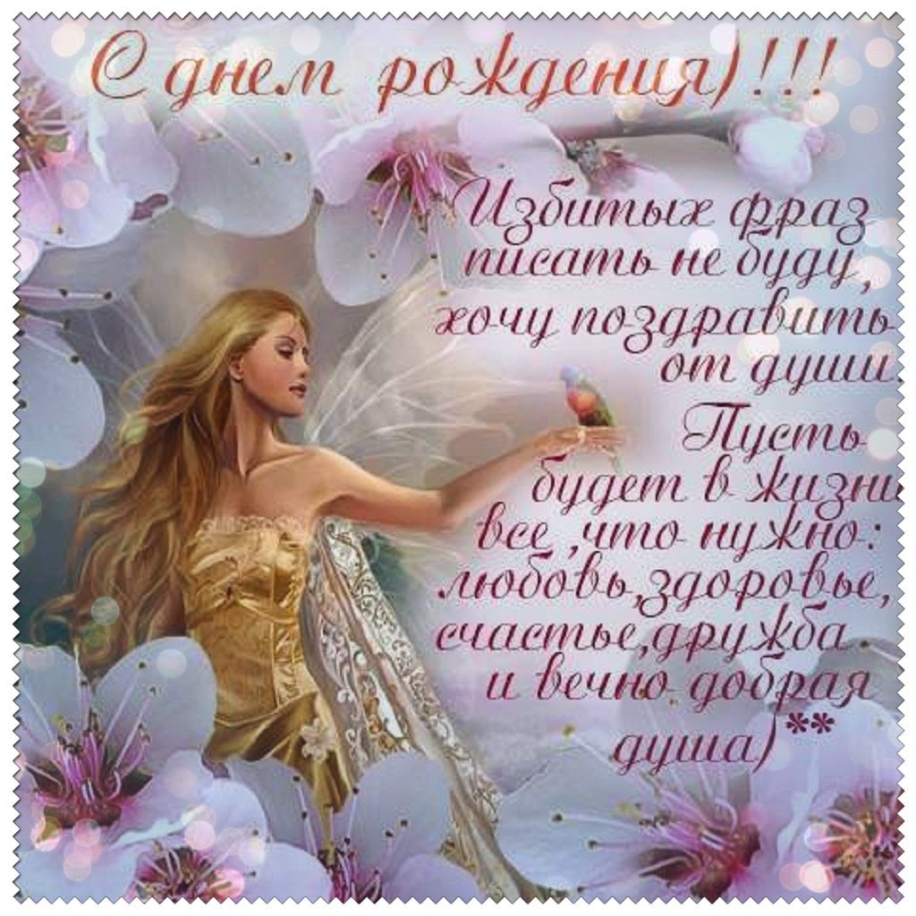 Поздравления с днём рождения женщине Люсе