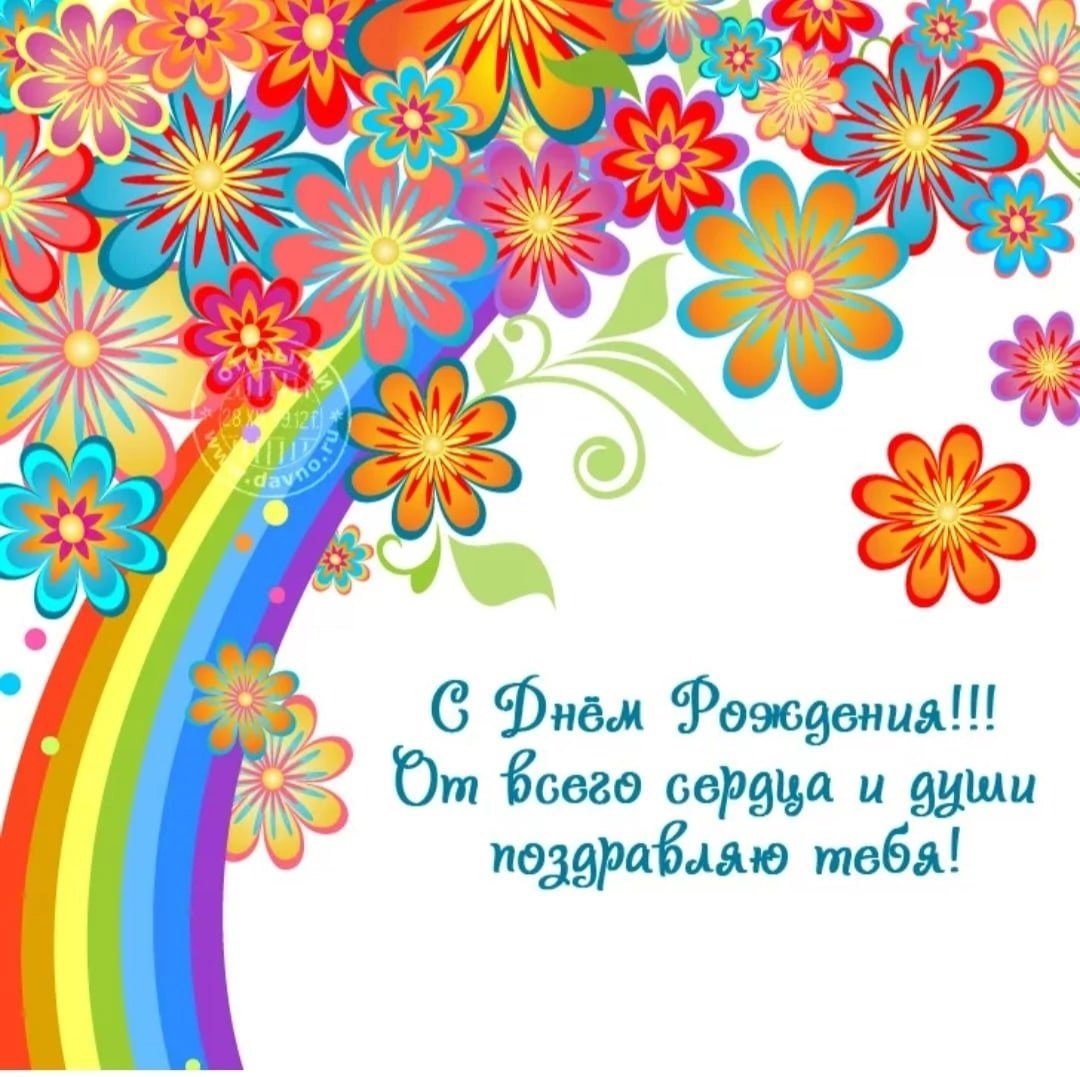 Поздравить Люсю с днем рождения