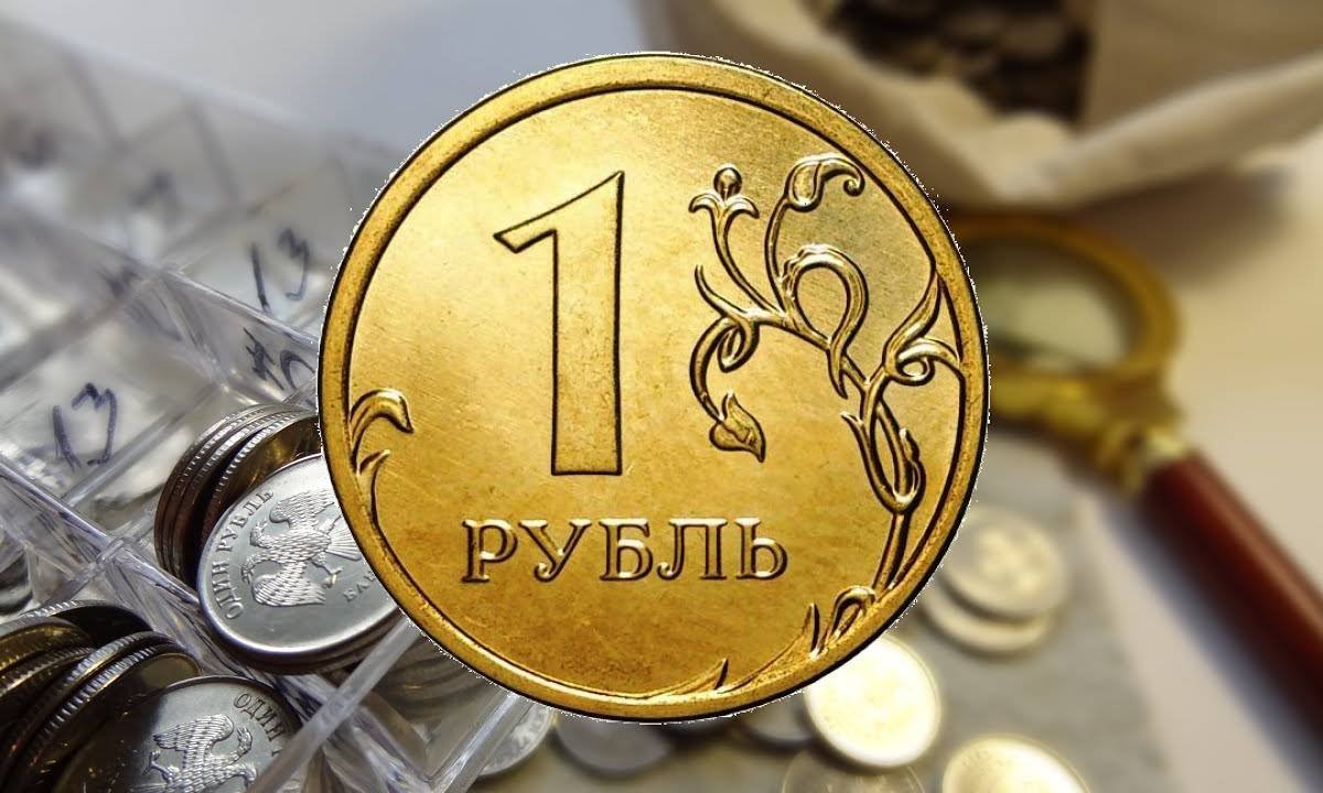 Рубль красивый