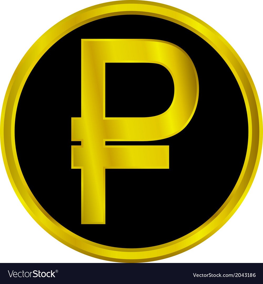 Знак рубля