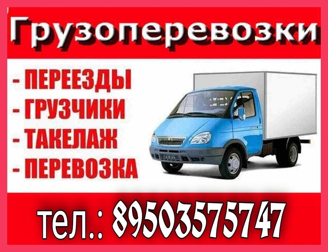 Красный грузовик вывезет груз с первого склада за 3 часа