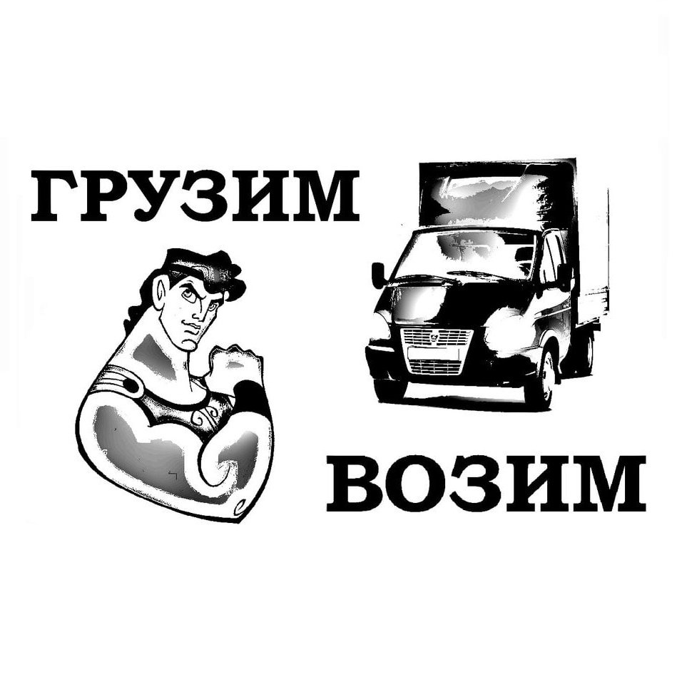 Реклама на грузовой газели