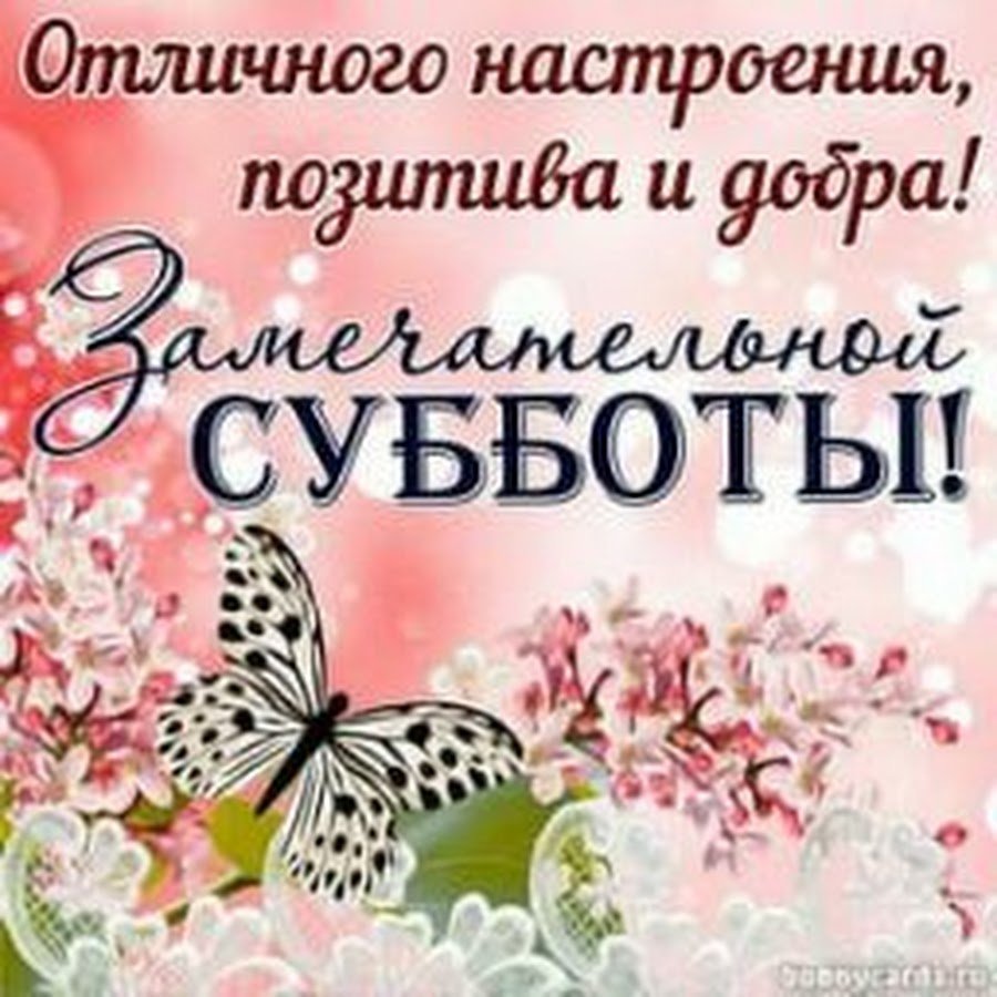 Доброе утро выходные