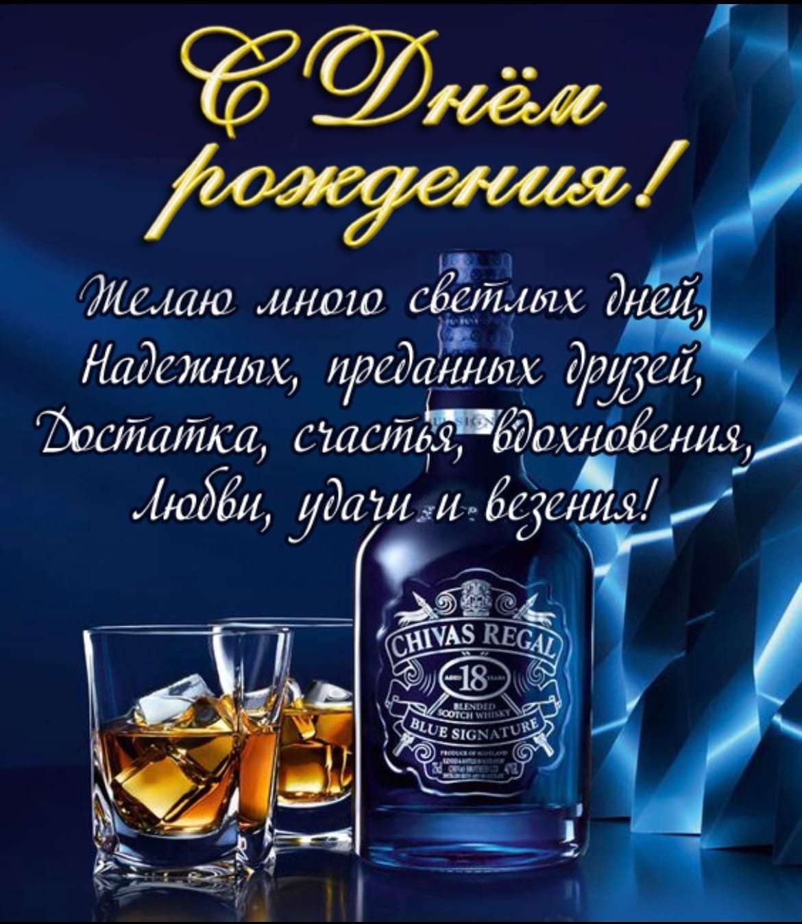 С днднём рождения мужчине