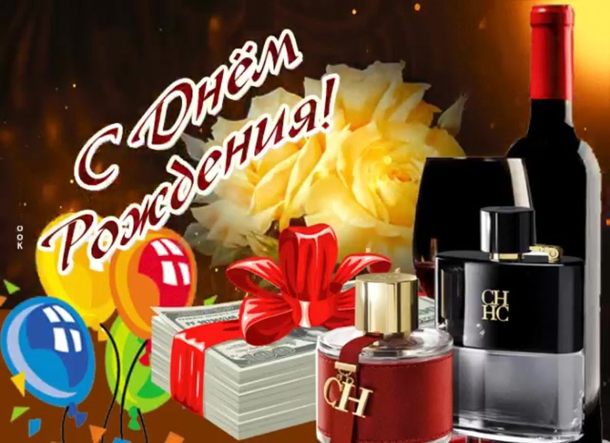 С 60 летием мужчине