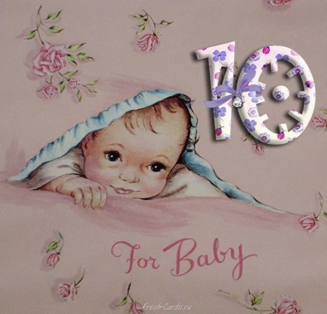 Поздравление с 10 месяцами