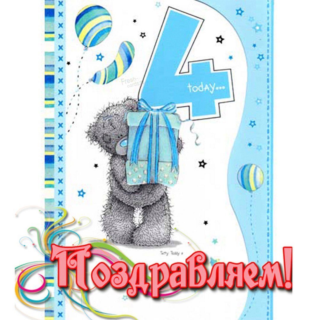 Поздравление с 6 месяцами