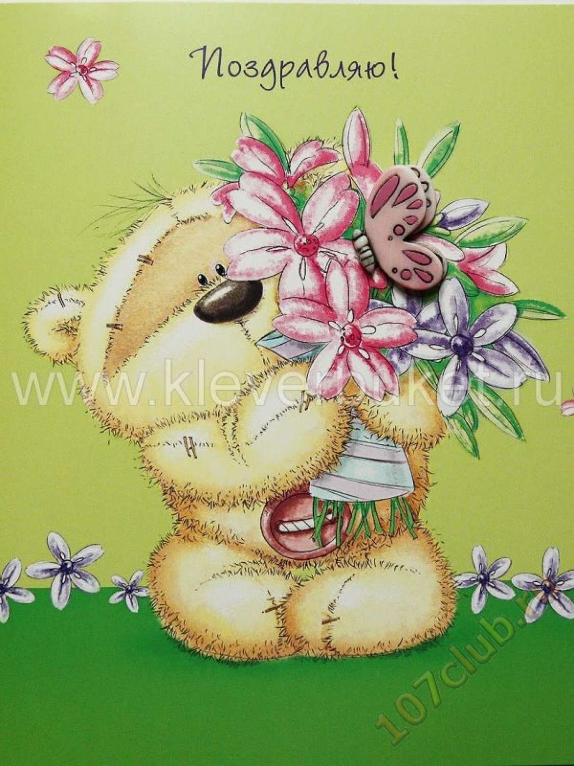 С днём рождения 10 лет девочке