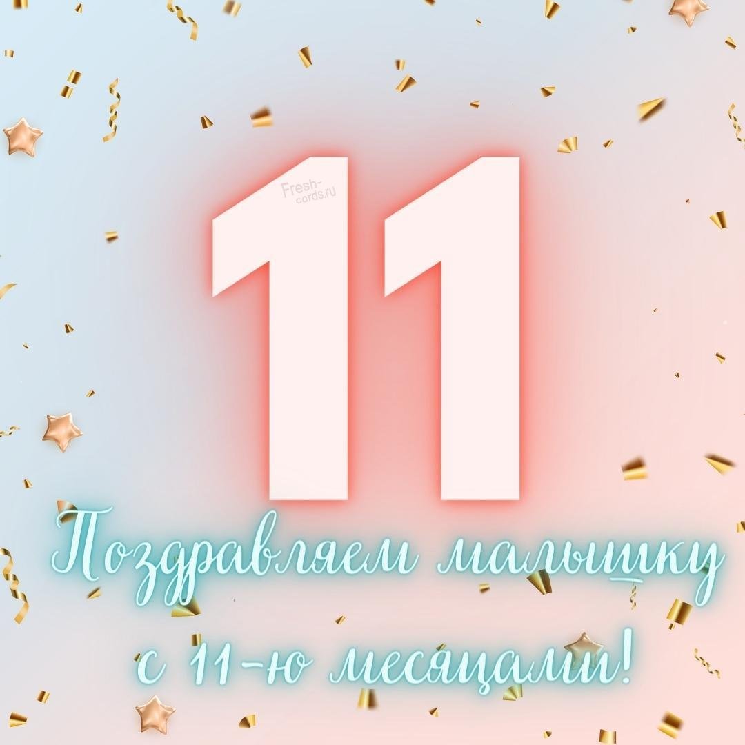 С днем рождения 10 лет