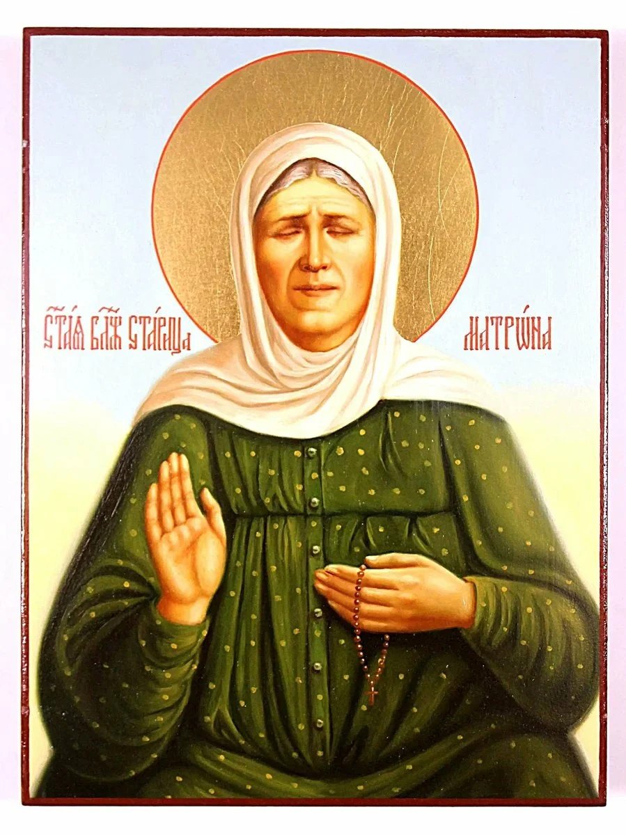 2 Мая память блаженной Матроны Московской (1952).
