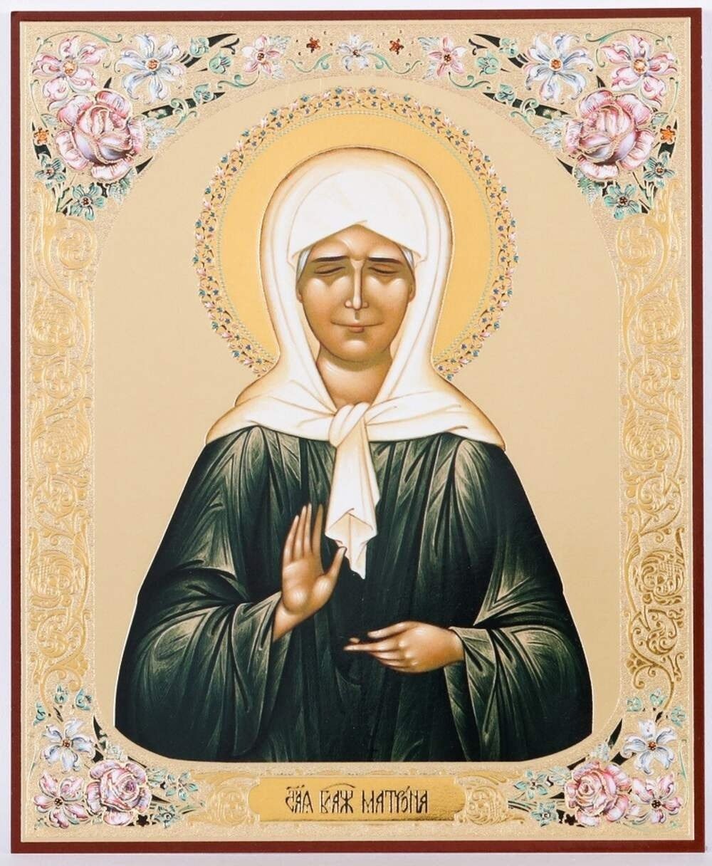 Книга Святая Матрона Московская