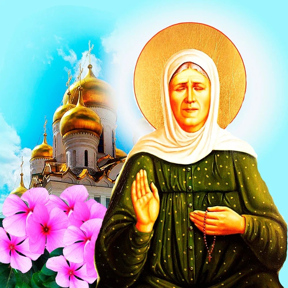 2 Мая Матрона Московская праздник