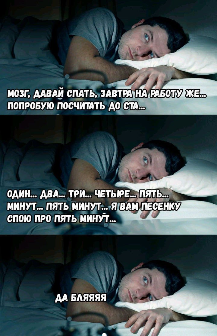 Проснулась после смены