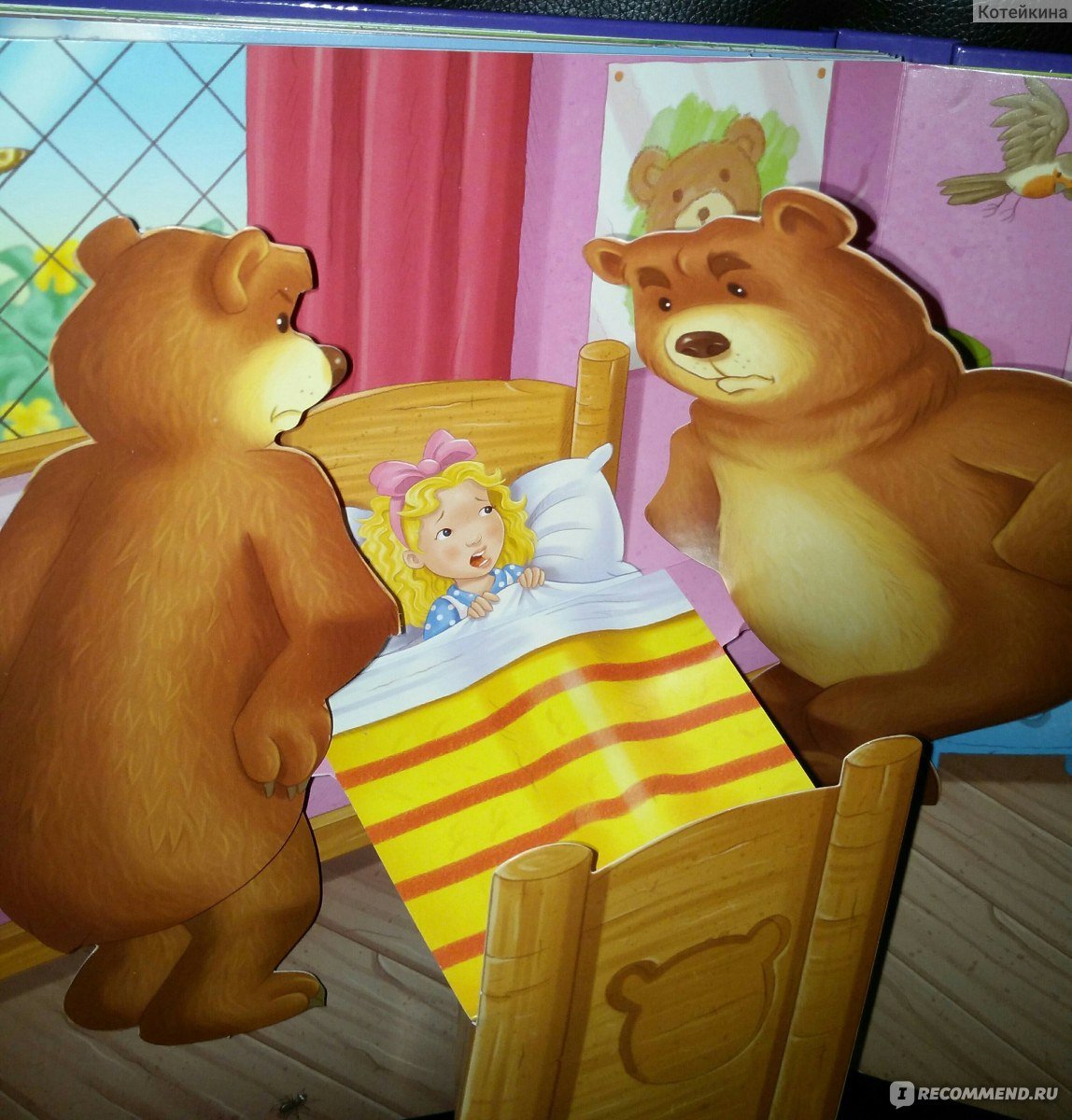 3 Медведя мультфильм