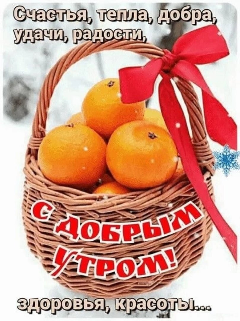 Мира и добра вам и вашим близким