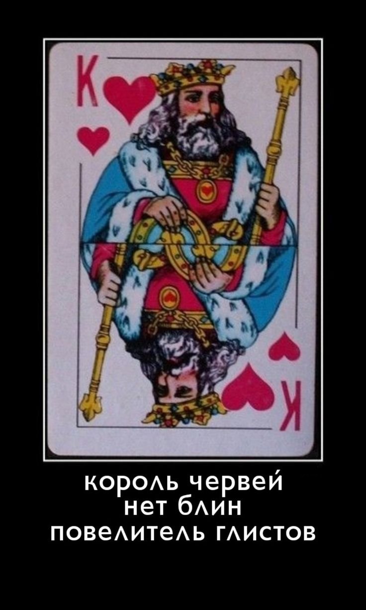 13 Карт тузы