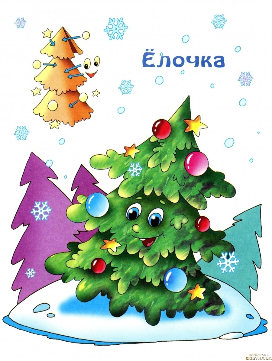 Елка рисунок для детей