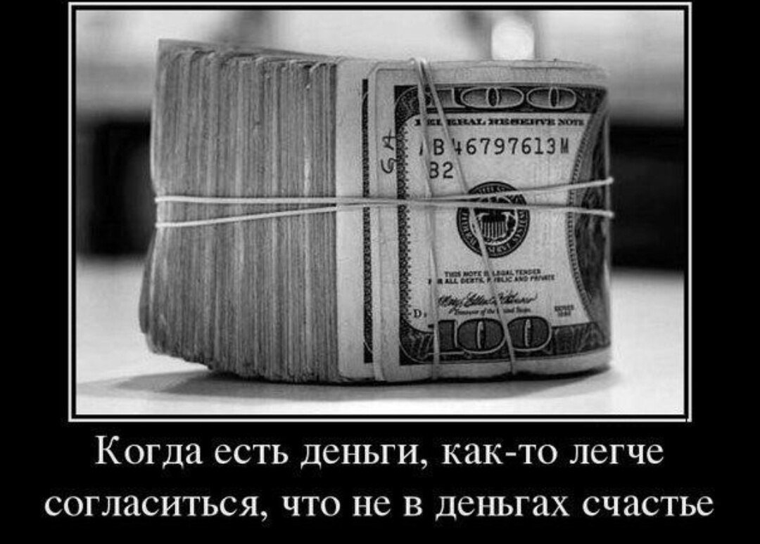 Смешные фразы про деньги